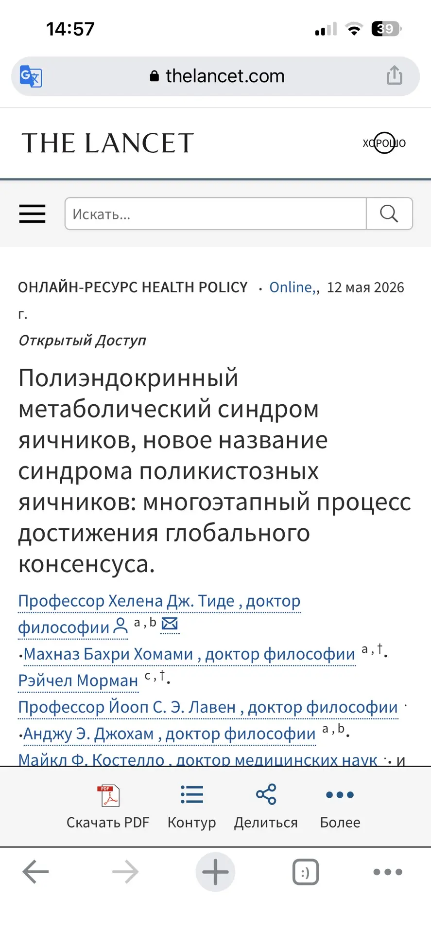 Информация для девушек: