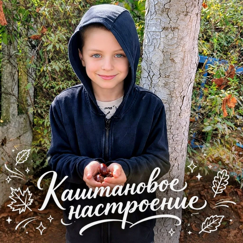 Сюрприз от «Колокольчиков»! 🔔🍂