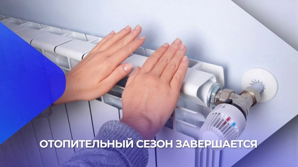 Отопительный сезон в Анивском районе закончится 10 июня