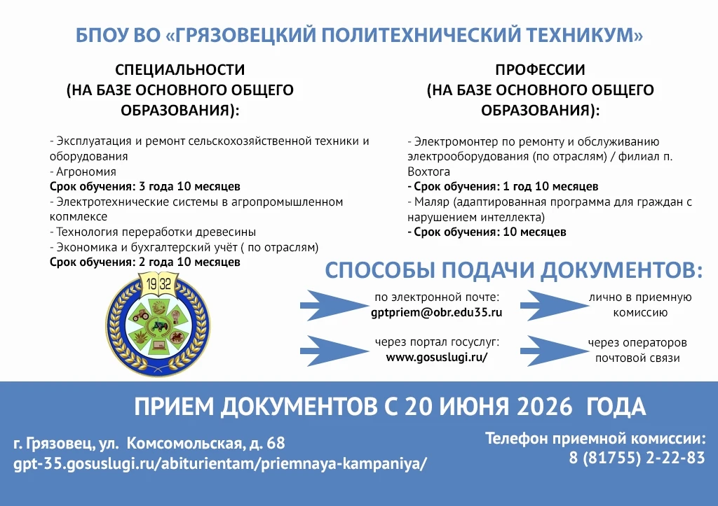📌 Уважаемые родители и выпускники!