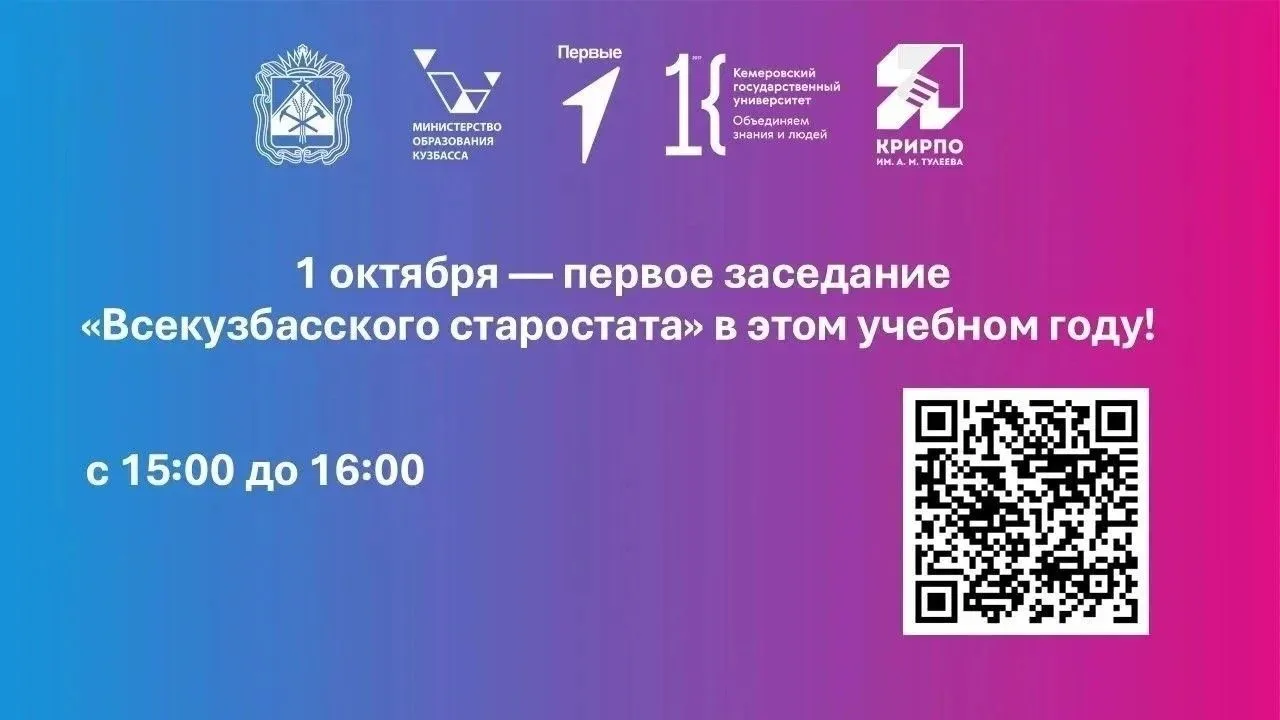 ➡️ Важное событие для студенческого сообщества