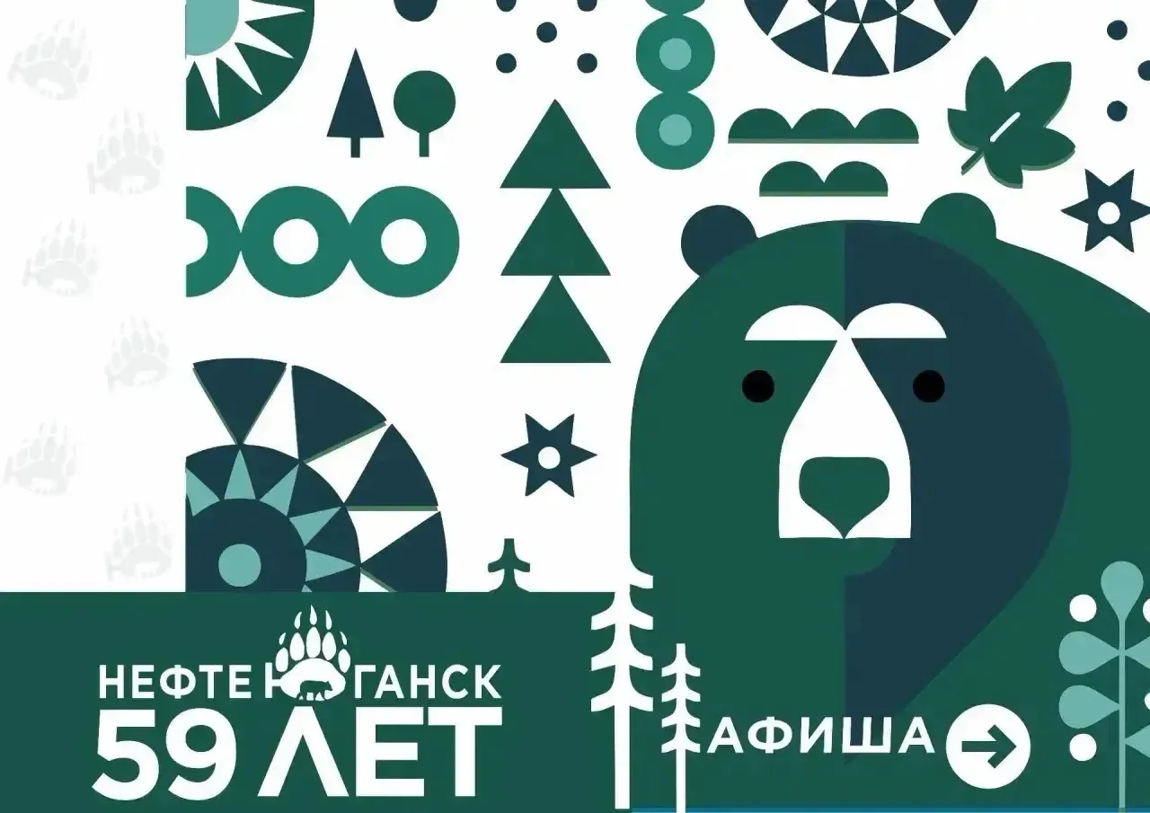 🎉Уважаемые горожане и гости города!