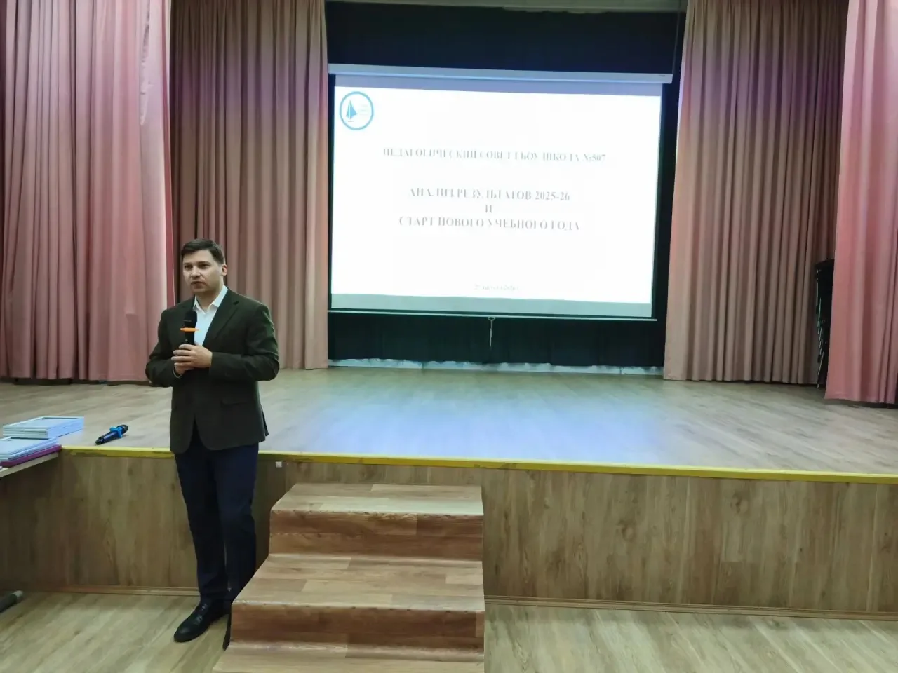 📚ТРАДИЦИОННЫЙ АВГУСТОВСКИЙ ПЕДАГОГИЧЕСКИЙ СОВЕТ
