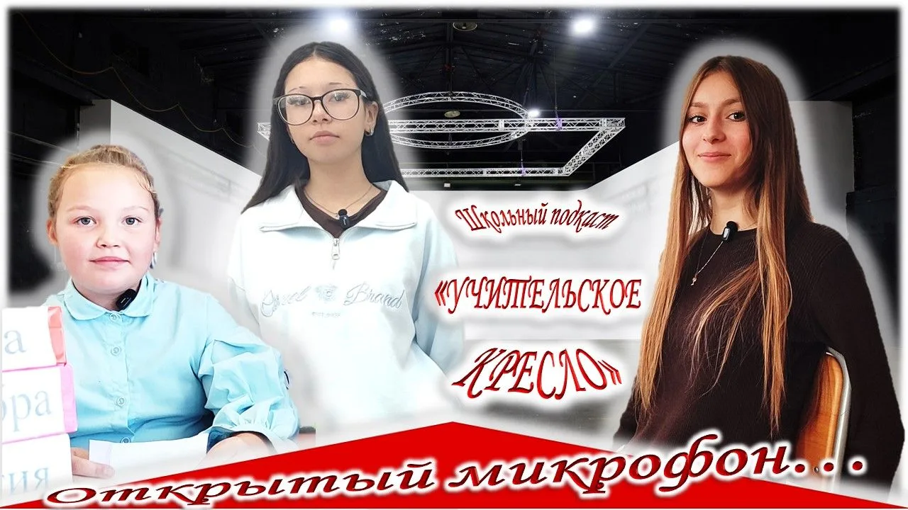 📌Вчера в нашей школе было шумно, но не на уроках! 🎙️