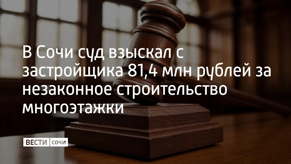 Мужчина возвел 13-этажный многоквартирный дом на участке, предназначенном для частного ...