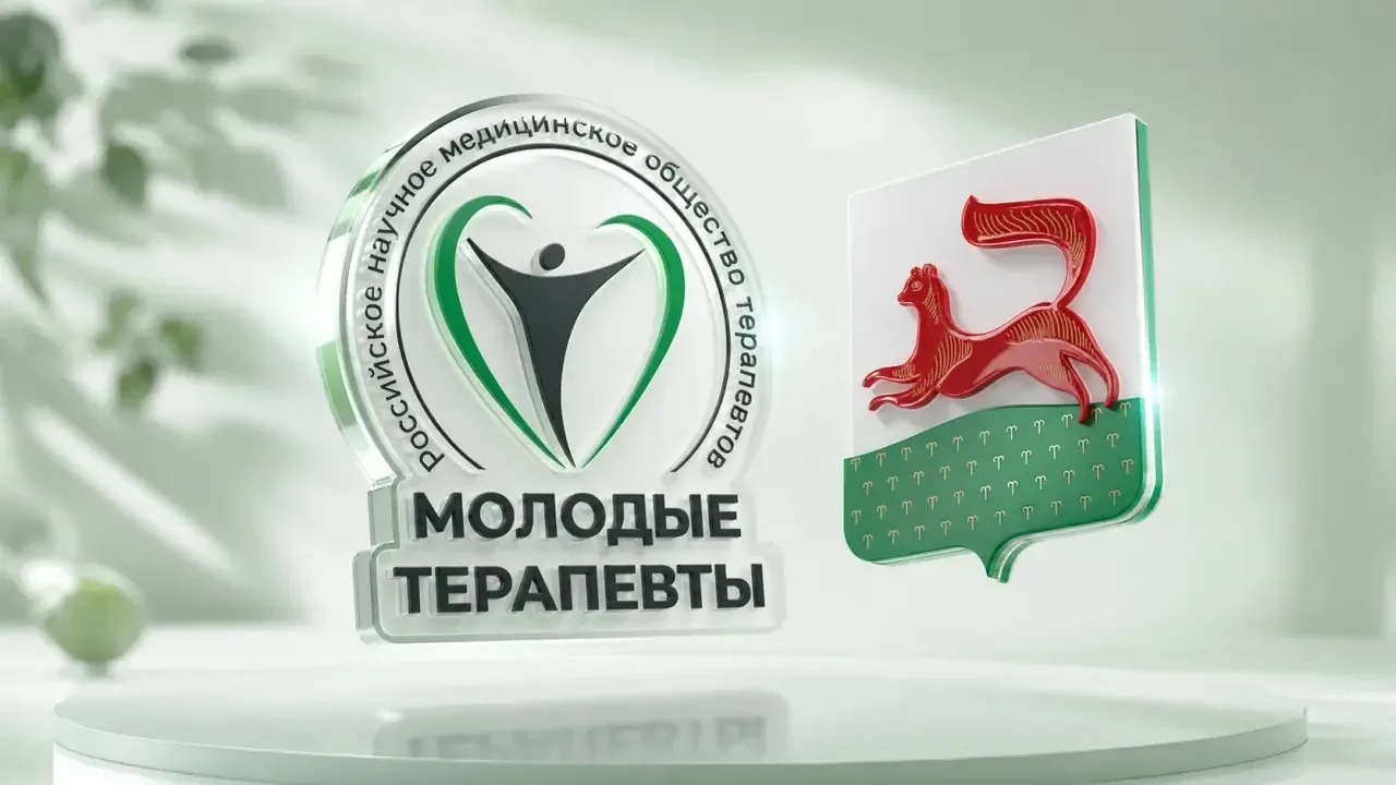 📢 Специальные мероприятия для Молодых терапевтов в Уфе!