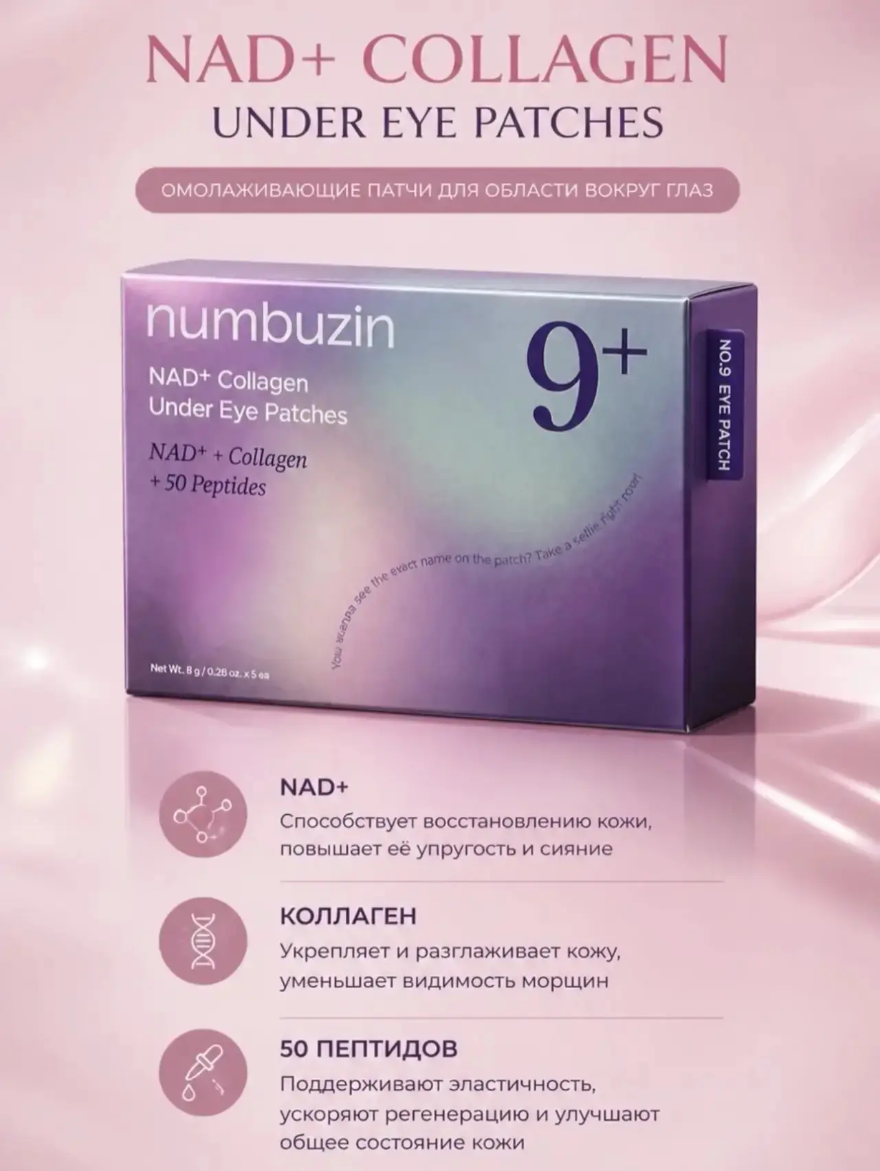 Да, девочки, те самые патчи для глаз numbuzin ‼️ НАКОНЕЦ-ТО МЫ ИХ НАШЛИ