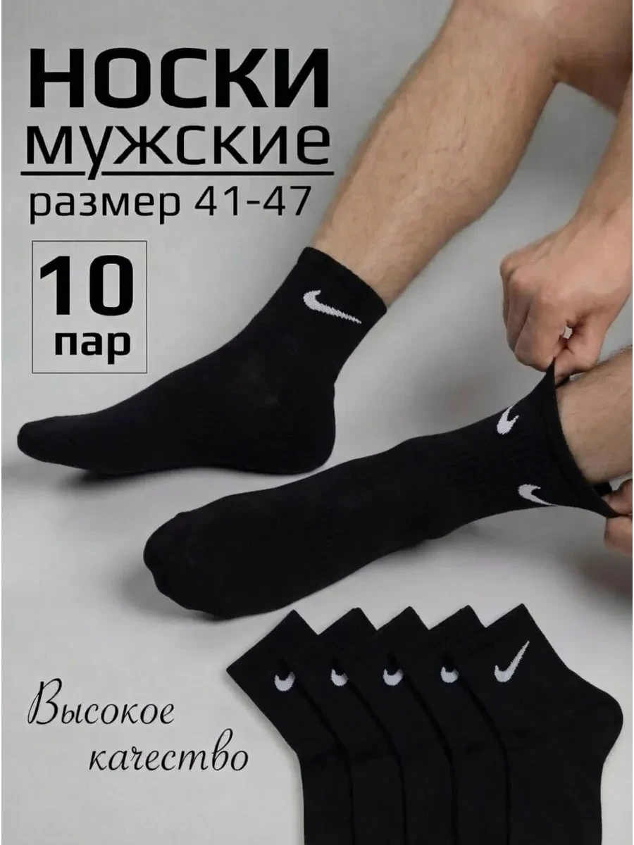 ⚡️ носки мужские 10 пар