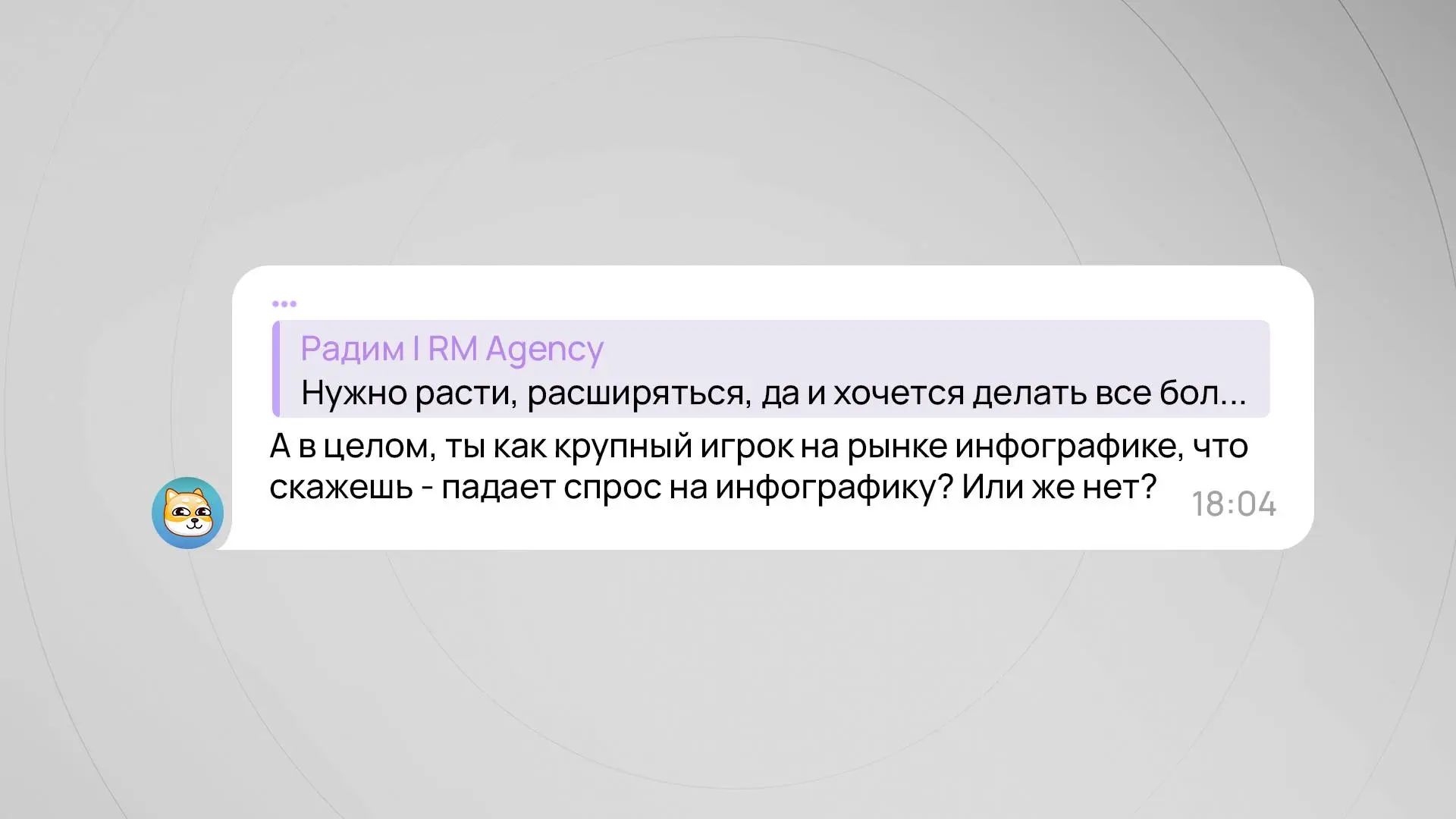 На рынке инфографики начался спад? 📉