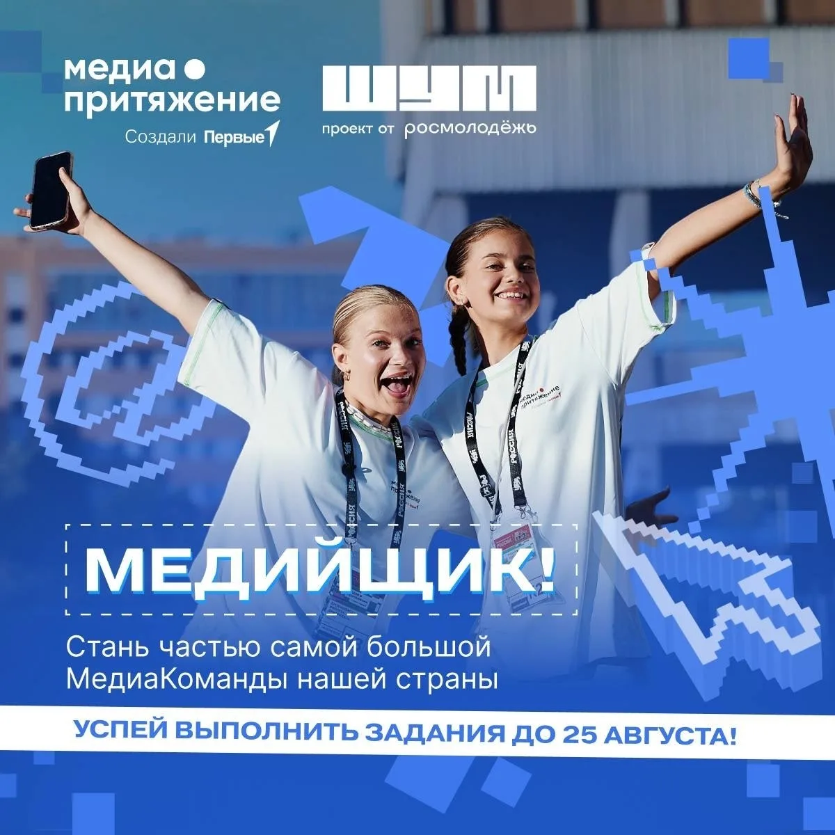 🔥 Хватит листать чужой контент — пора создавать свой!