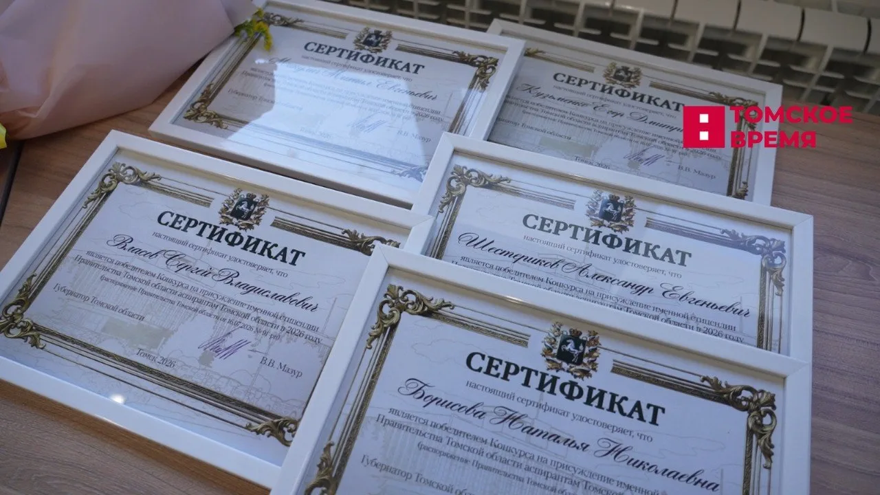 Лучшие аспиранты получили именные стипендии.