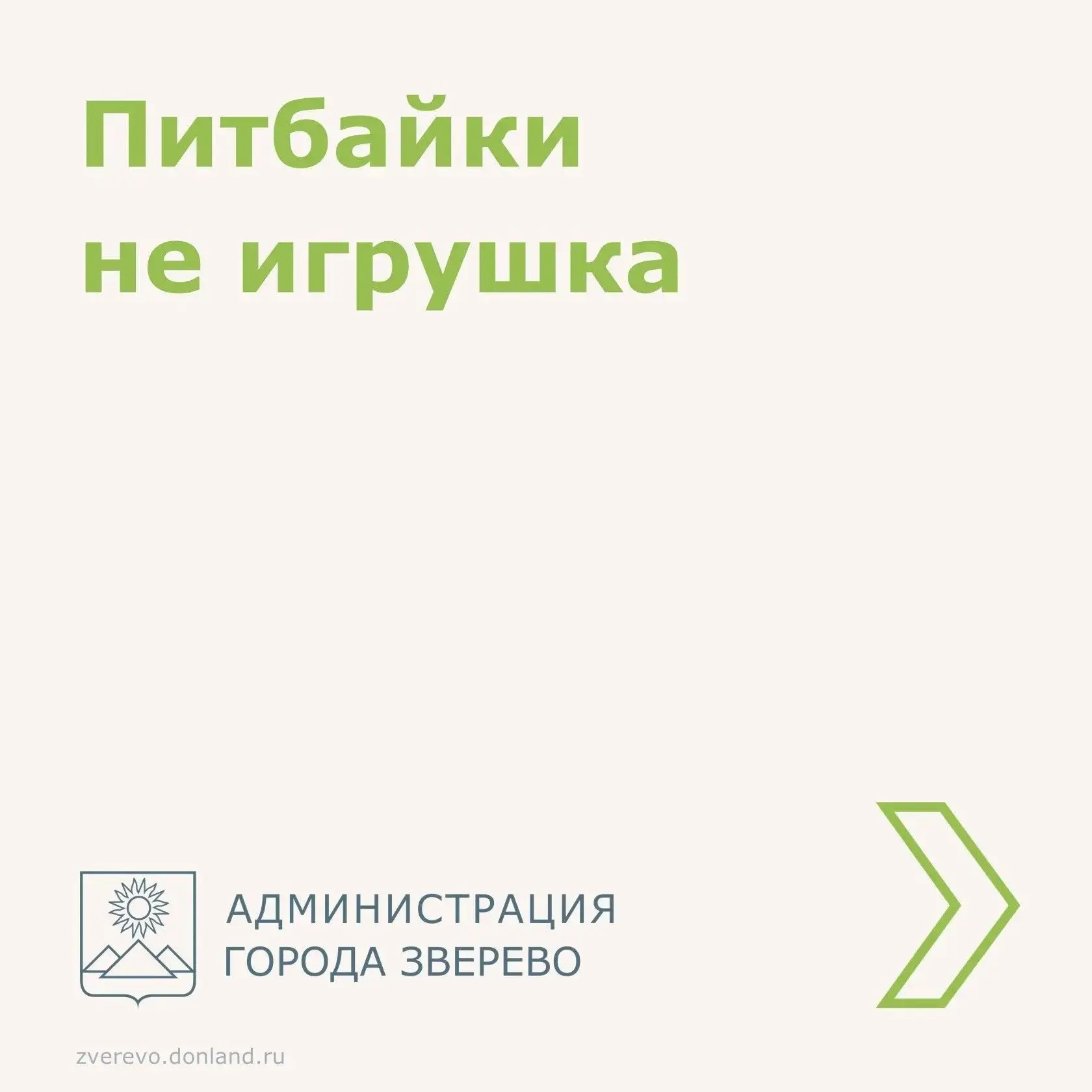 Почему питбайк не предназначен для дорог общего пользования, где на нём можно ездить и ...