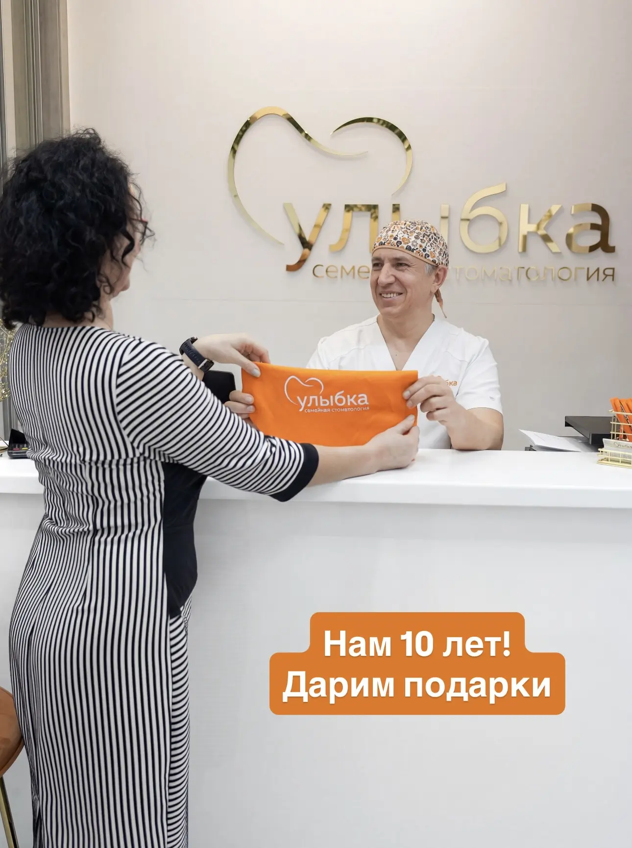 🎉 Нам 10 лет - и мы дарим подарки вам!