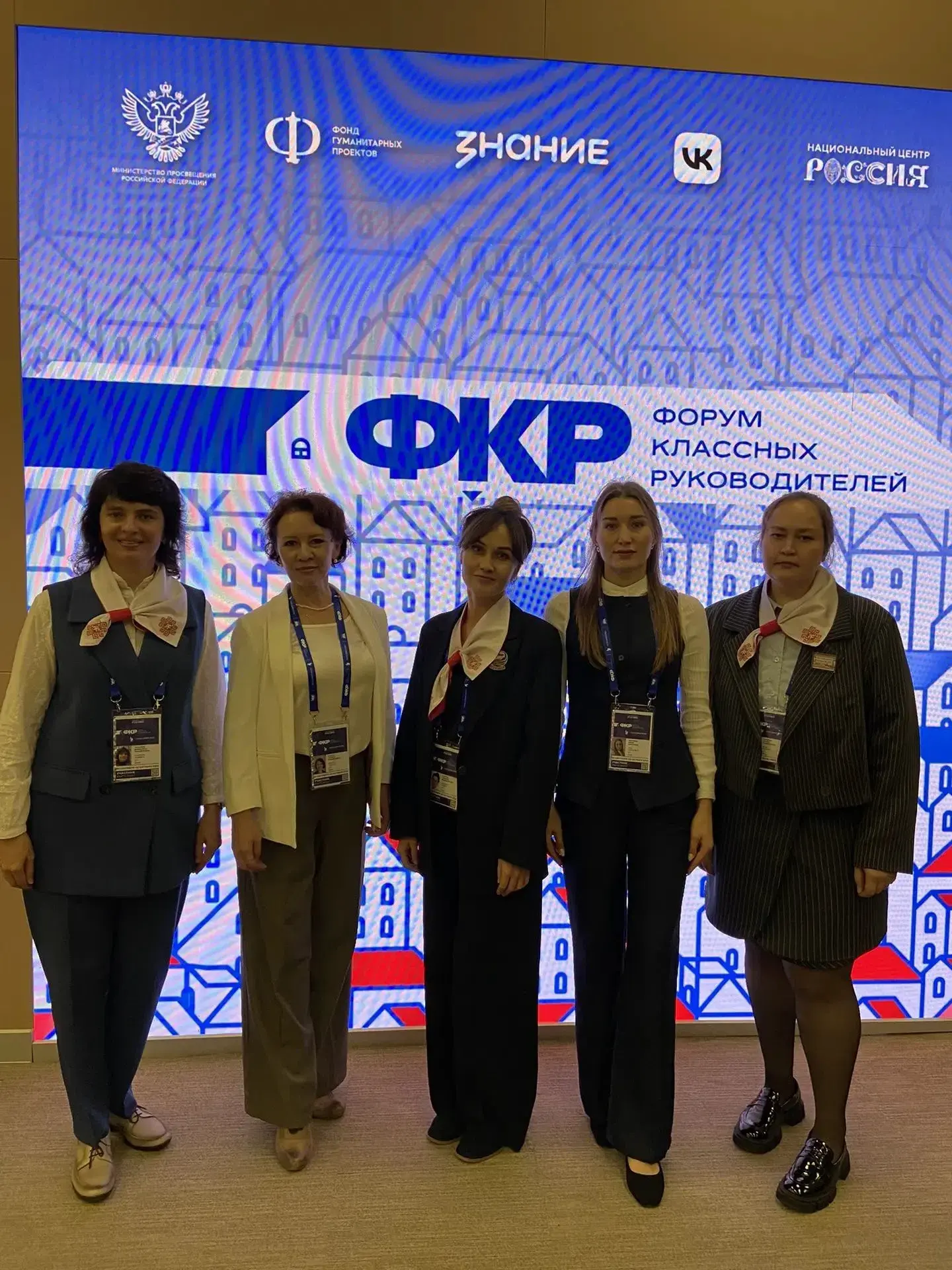 👥✨30 сентября 2026 года в городе Москва состоялось открытие Форума классных руководите...