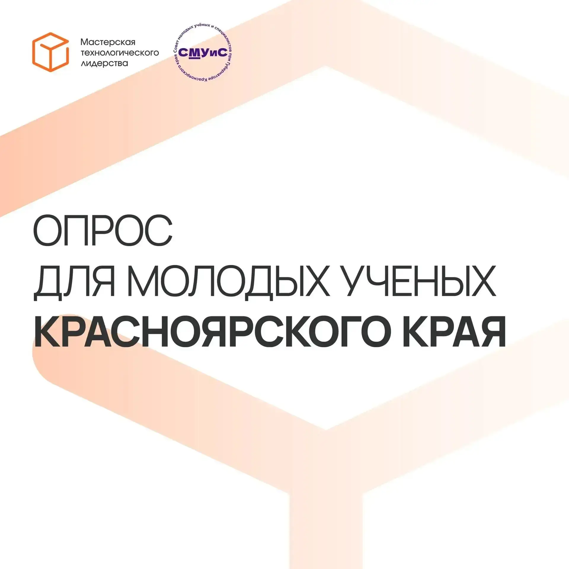 🔥 Вниманию ученых и исследователей Красноярского края!