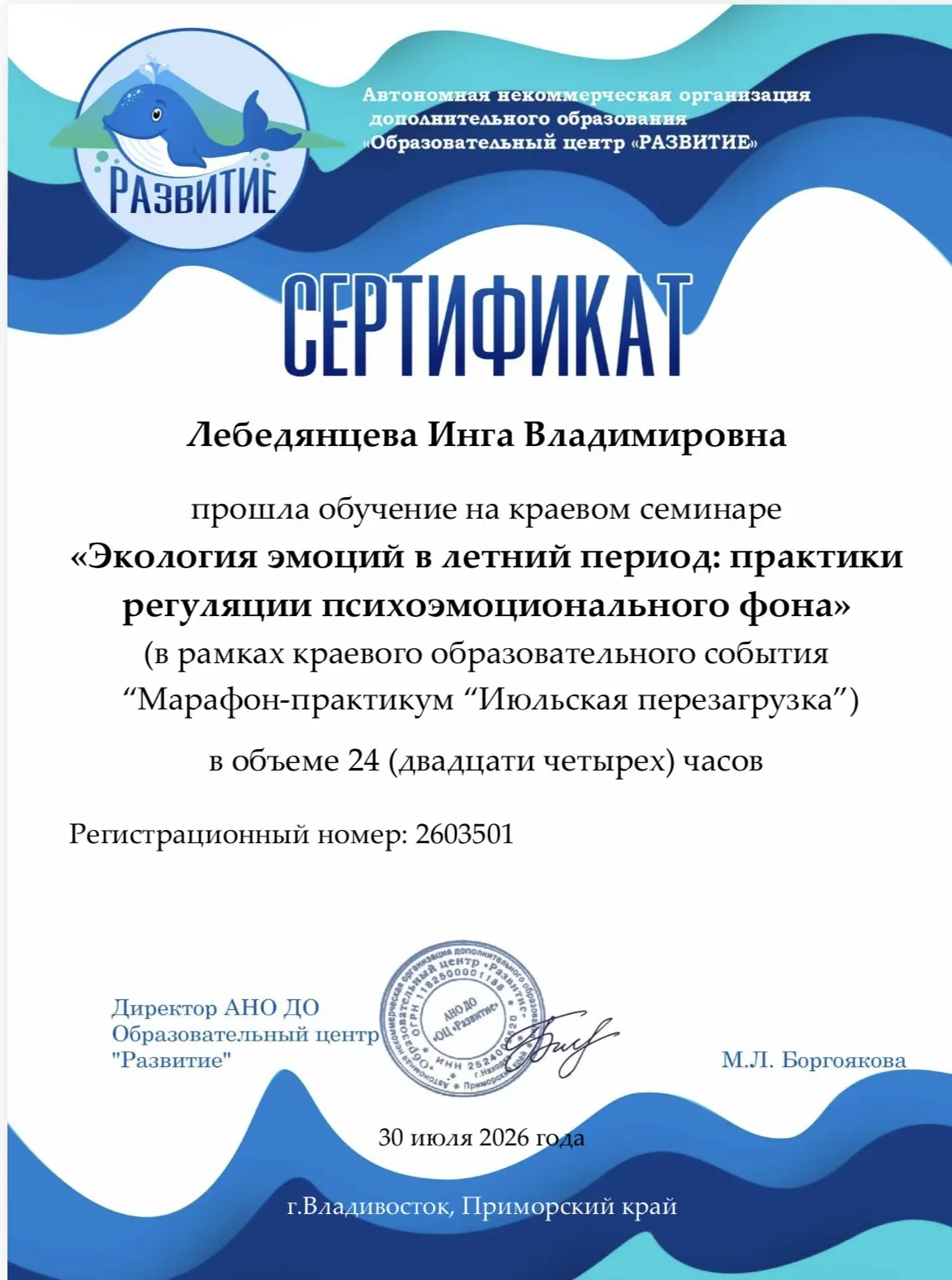 Медиа публикации