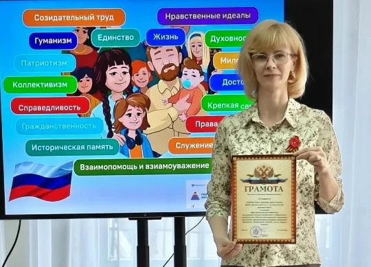 ✨ Наш педагог-психолог Голубина Ольга заняла 2-е место в региональном конкурсе методиче...