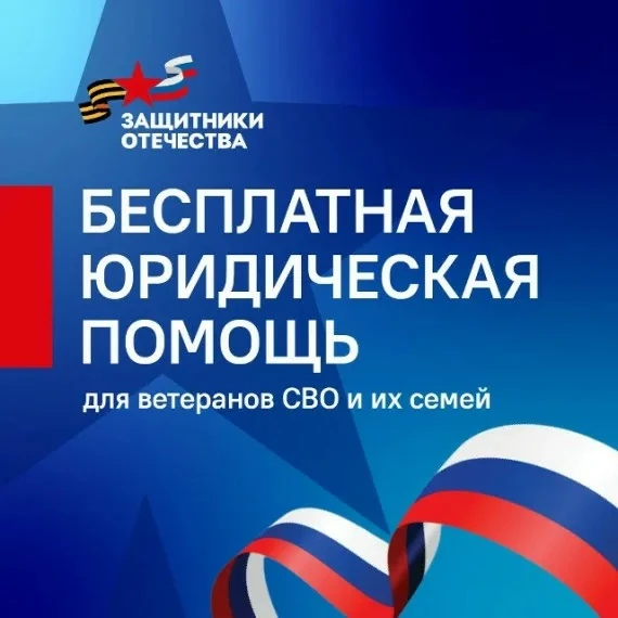 📢 Расширены возможности получения бесплатной юридической помощи в Омской области
