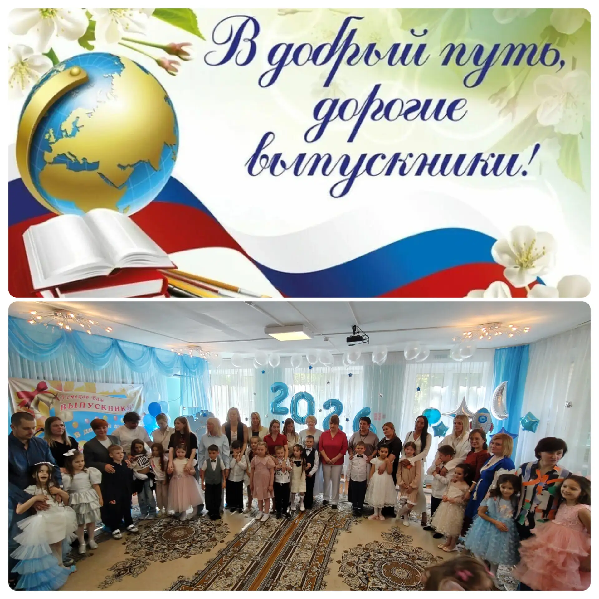 🚀 В ГБОУ ОЦДОК прошел выпускной бал "Дети будущего или Кристалл знаний" 🚀 Воспитанник...