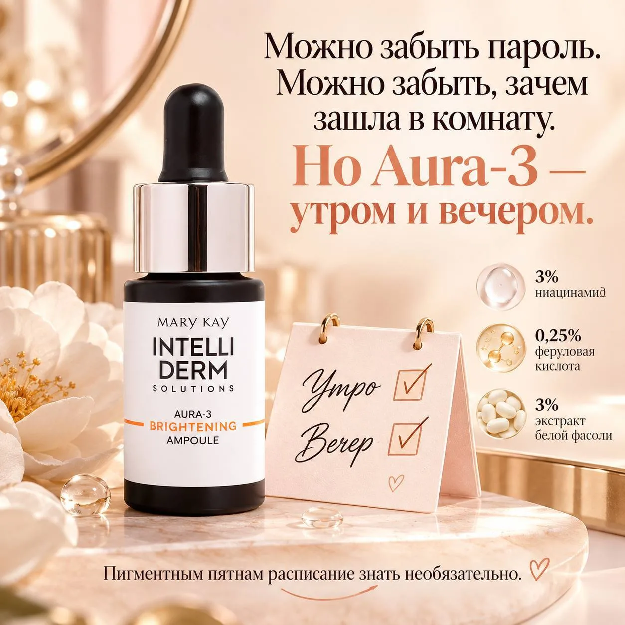 А вы замечали, что пигментация прибавляет возраст?