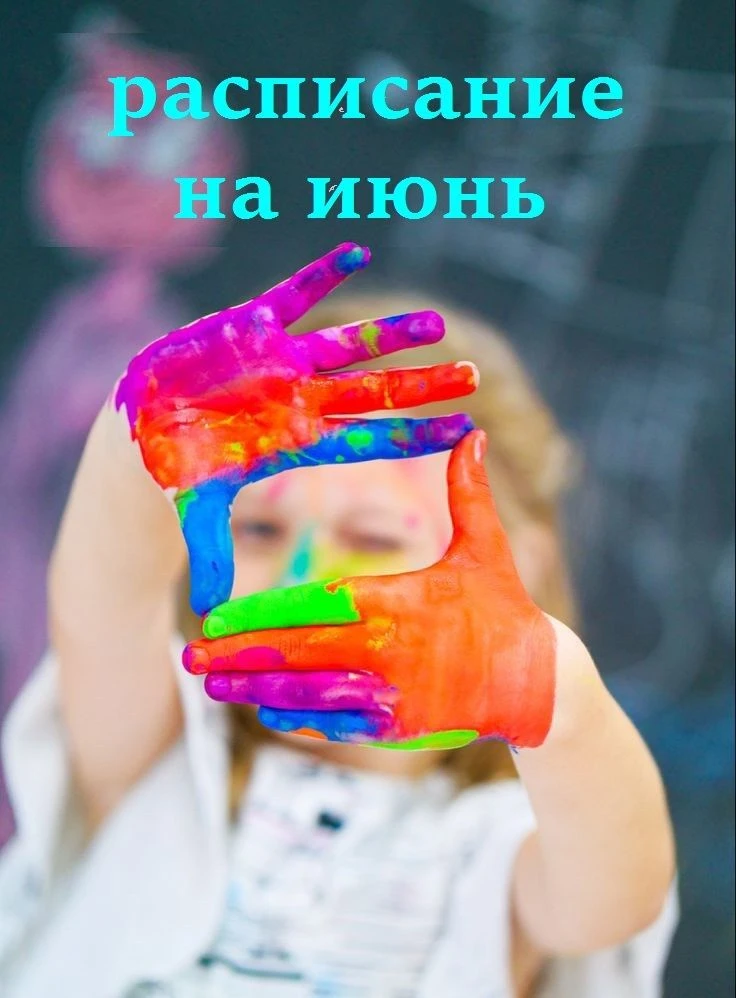 ПРИГЛАШАЕМ НА ЗАНЯТИЯ В ЛЕТНИЕ ГРУППЫ!                                                Л...