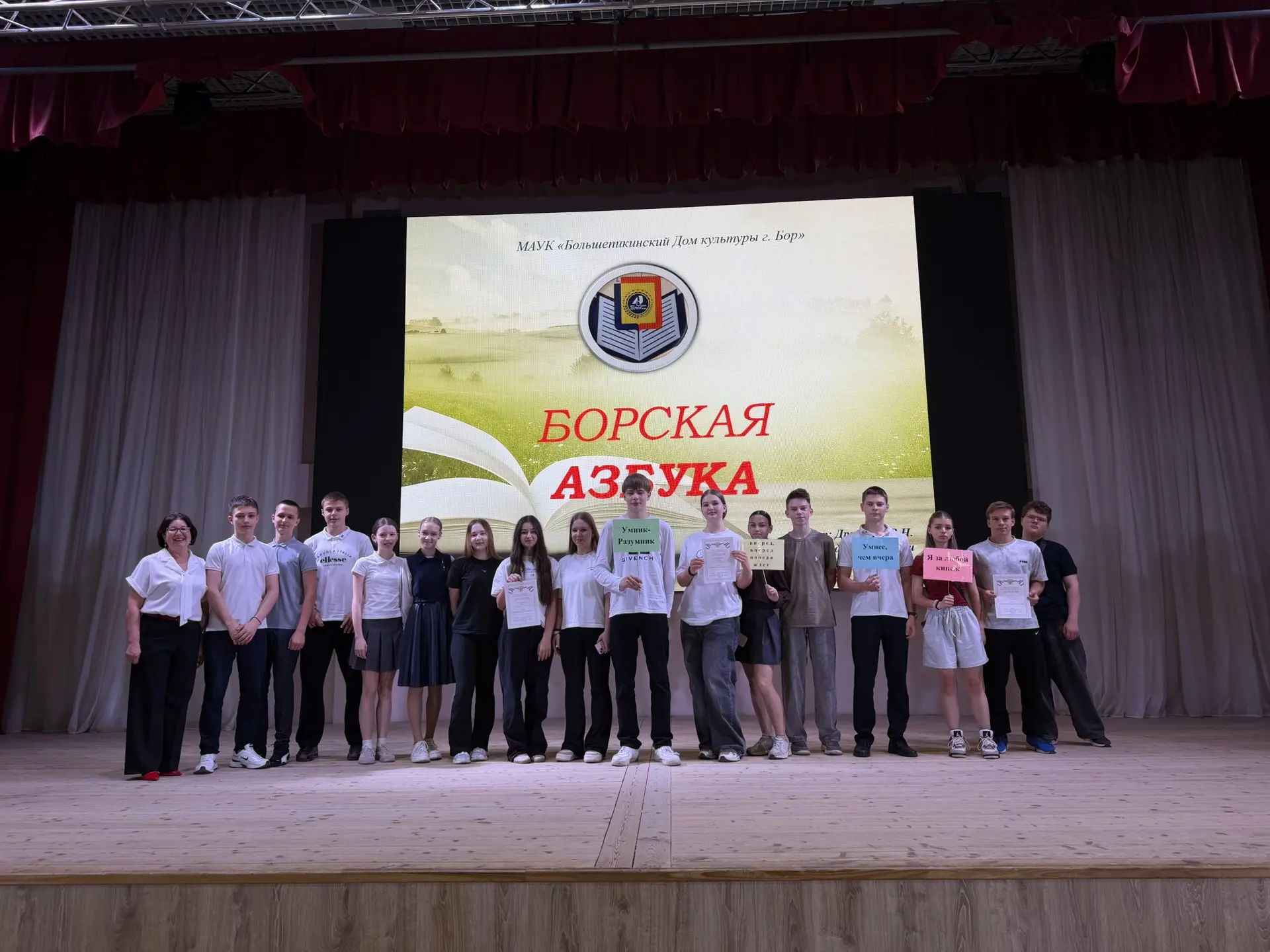 «Пушкинская карта» открыла для борских школьников «Борскую азбуку» 🎓