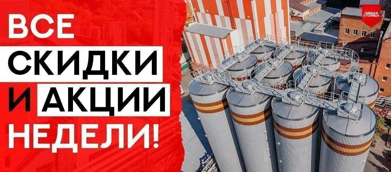 ВСЕ АКЦИИ и НОВИНКИ НЕДЕЛИ!