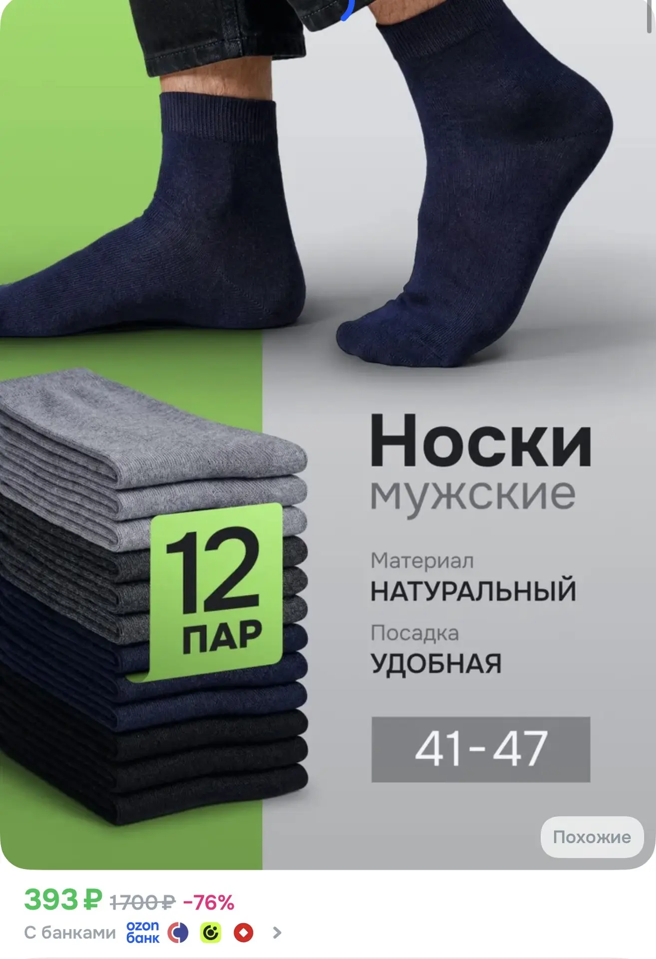 https://ozon.ru/t/V2799VZ