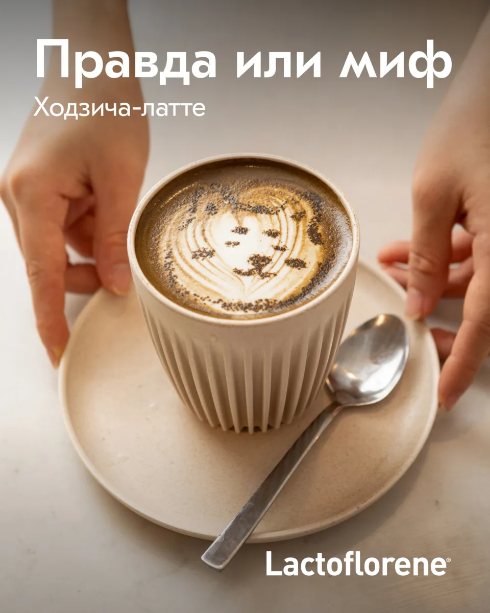 Правда ли, что ходзича — лучшая замена кофе? ☕