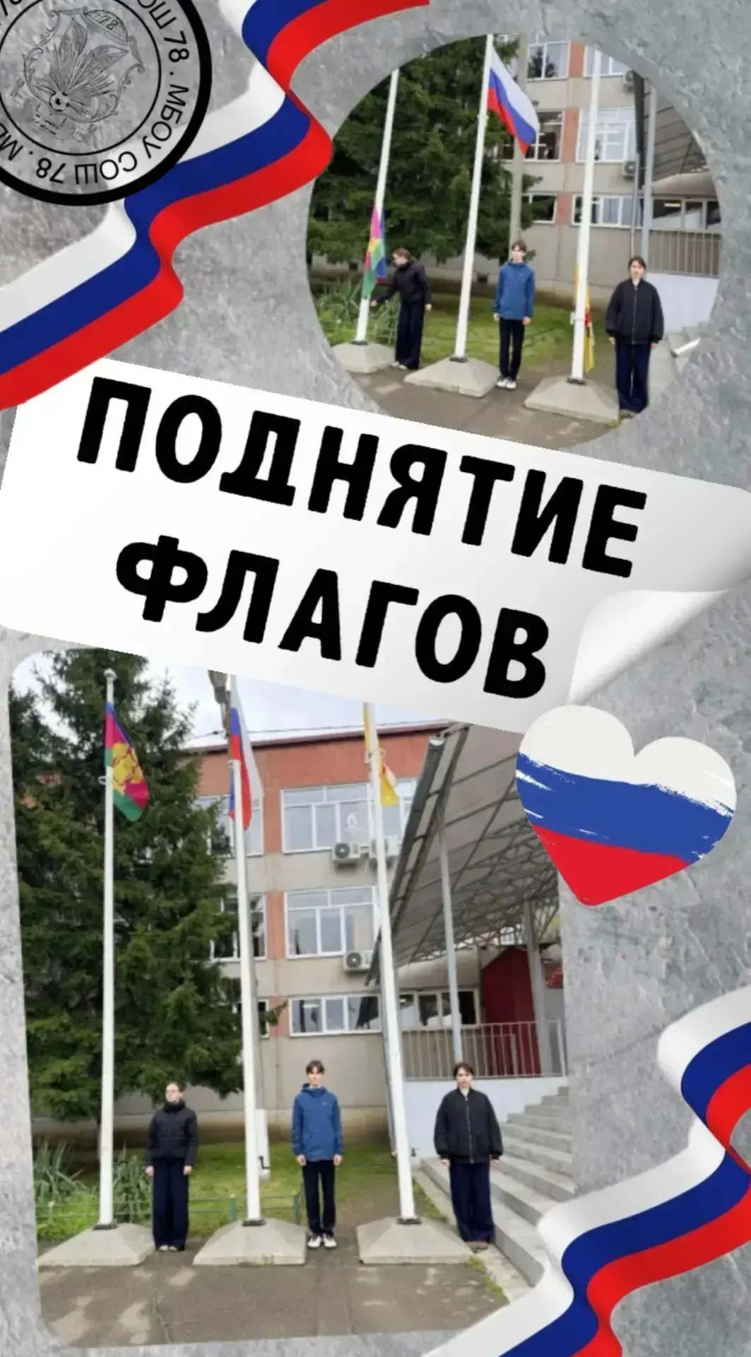 Торжественное поднятие флагов - важная церемония, которая проходит по понедельникам. Сегодня чести п