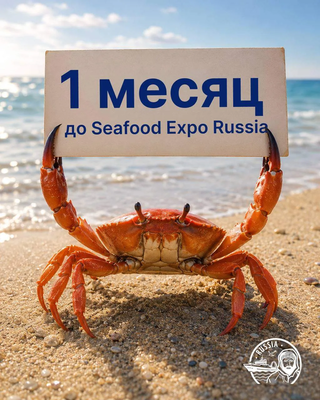 Месяц до IX Global Fishery Forum & Seafood Expo Russia 2026 🐟
