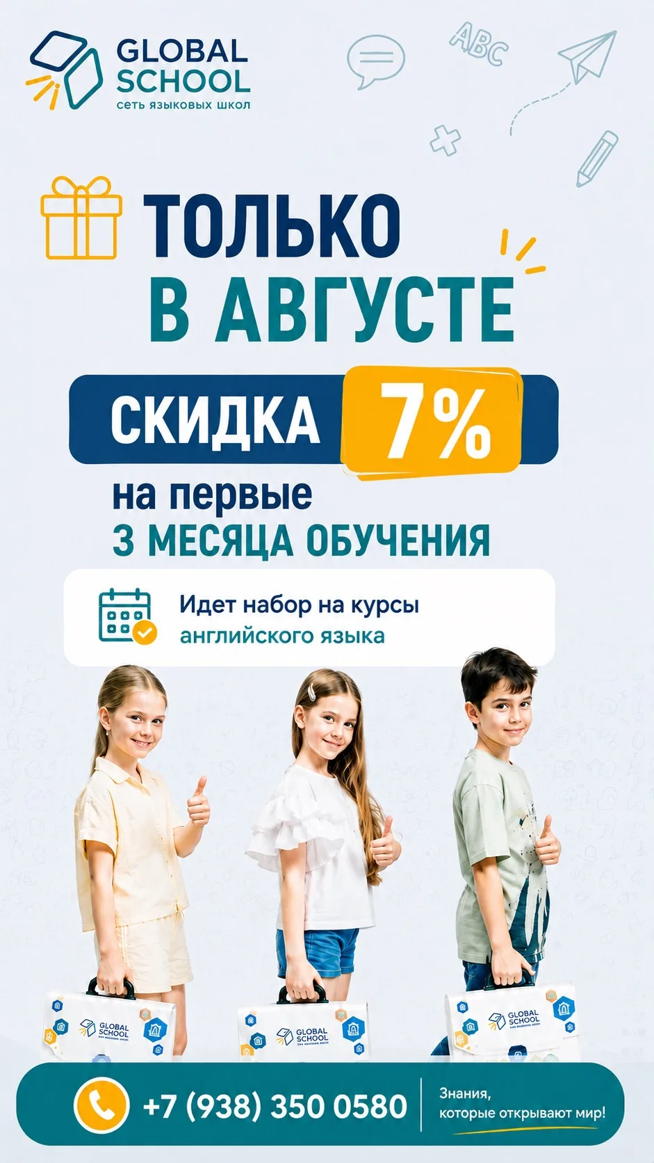 Ваш ребенок учит английский 6 лет, но так и не говорит?⁣⁣⠀