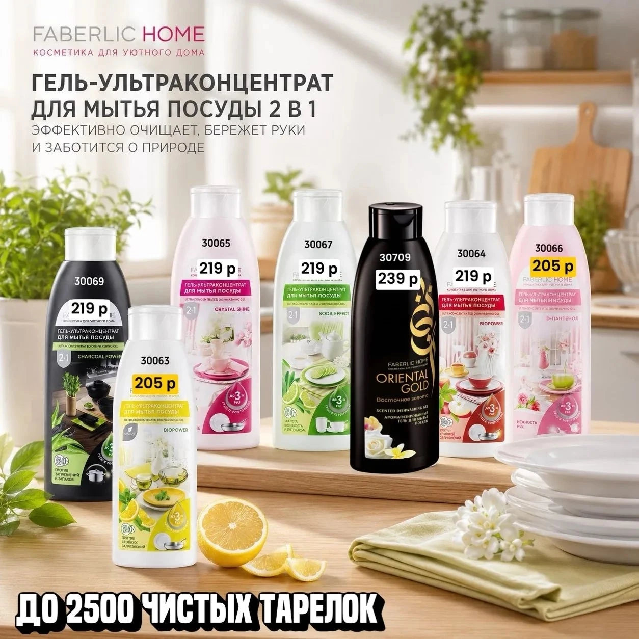 https://faberlic.com/register?sponsornumber=734081110&lang=ru&r=1000034210371