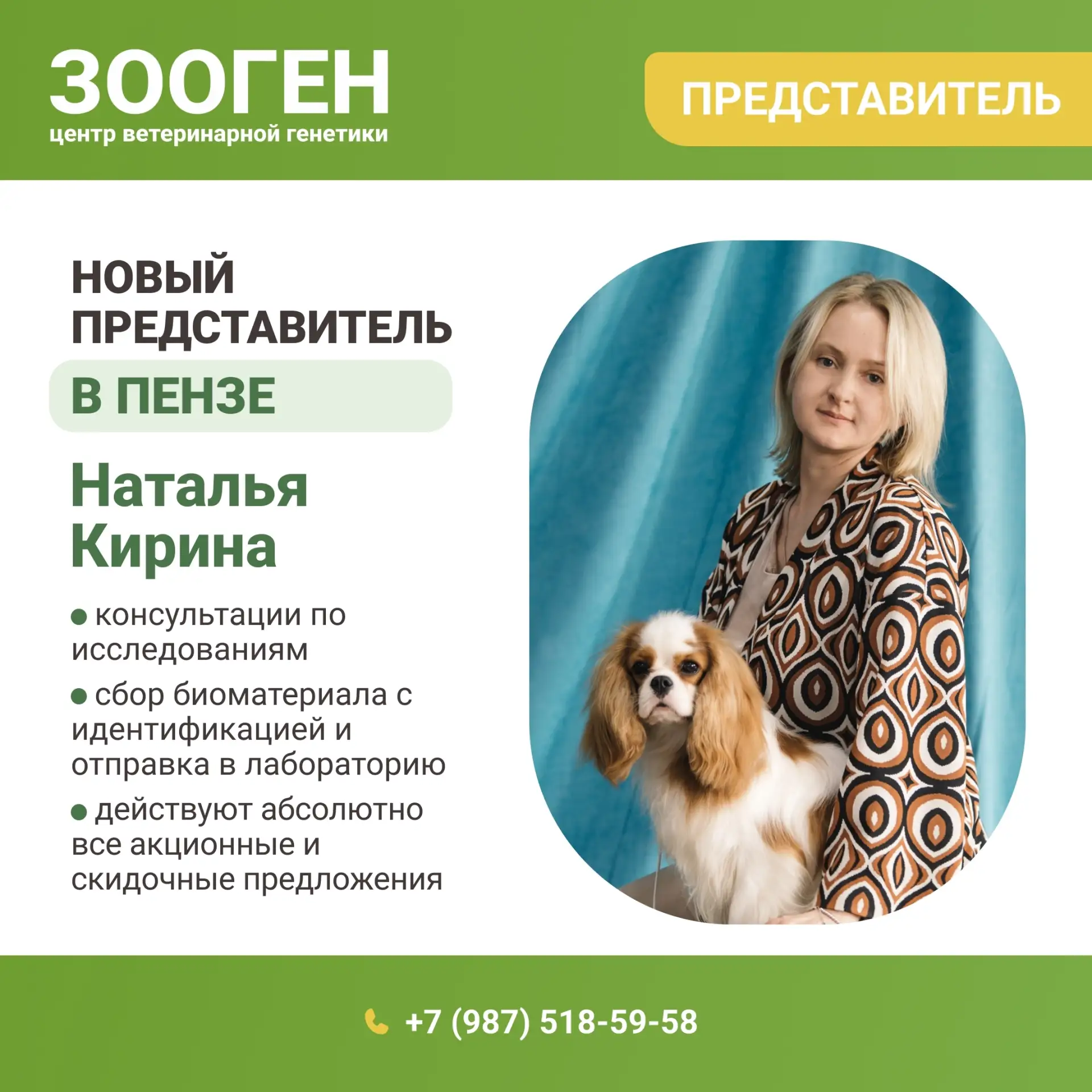 📍Друзья, очень рады представить вам нашего нового представителя в Пензе — Наталью Кири...
