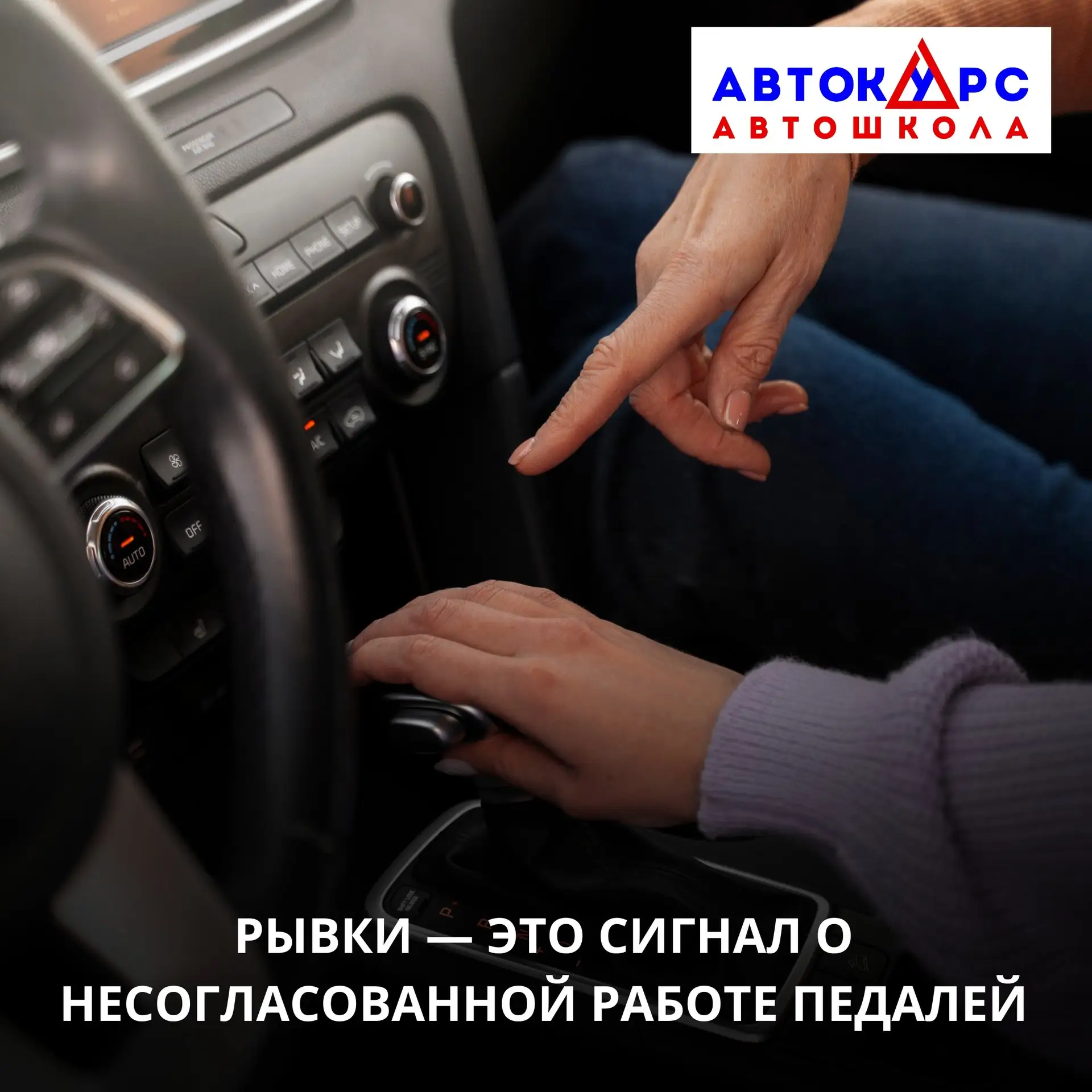 ⚙️ Почему автомобиль «дёргается» при переключении передач
