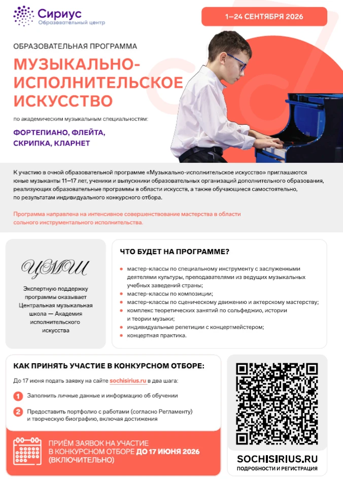 https://sochisirius.ru/obuchenie/iskusctvo/smena2384/10936