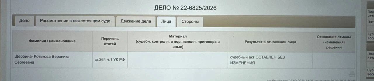⚡️ Карма: закон всё же настиг Веронику Щербину-Котькову после ДТП с тяжкими последствиями
