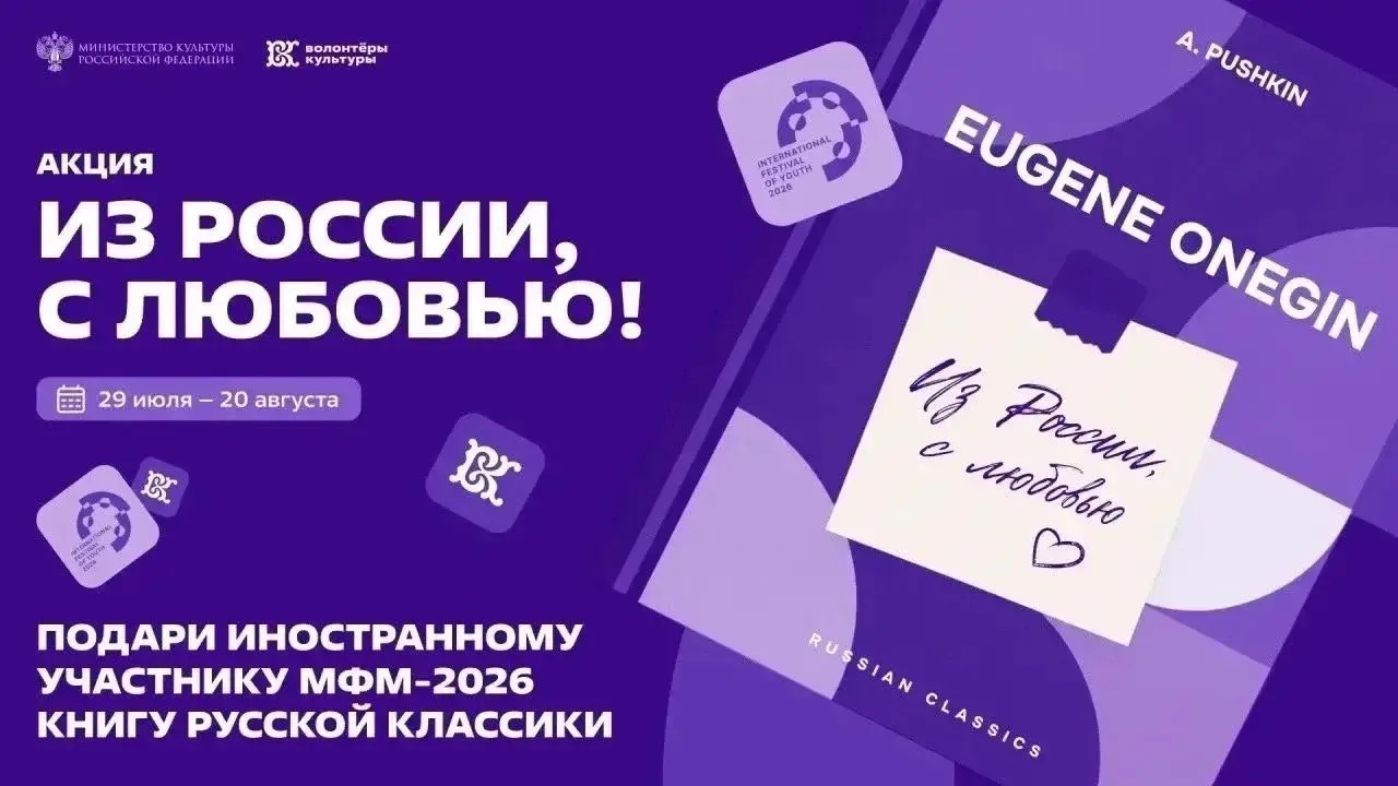 📖Познакомь мир с русской литературой