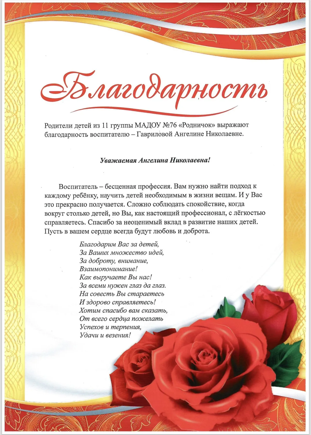 💐Каждый день, проведённый ребёнком в детском саду, становится важным этапом его взросл...