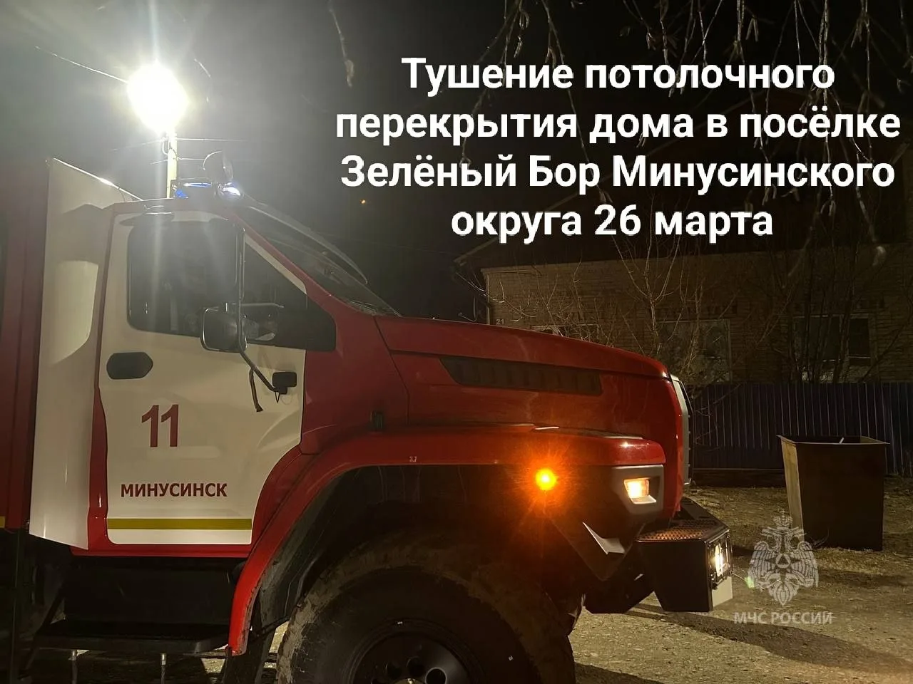 #НаДежурстве  Как оказывали помощь населению на прошедшей неделе сотрудники МЧС России, смотрите в ф