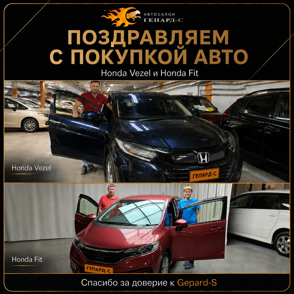 В НОВОСИБИРСКЕ СТАЛО СЛОЖНЕЕ НАЙТИ ПАРКОВКУ✅

Ведь сегодня из Gepard-S уехали Honda Vezel и Honda Fi