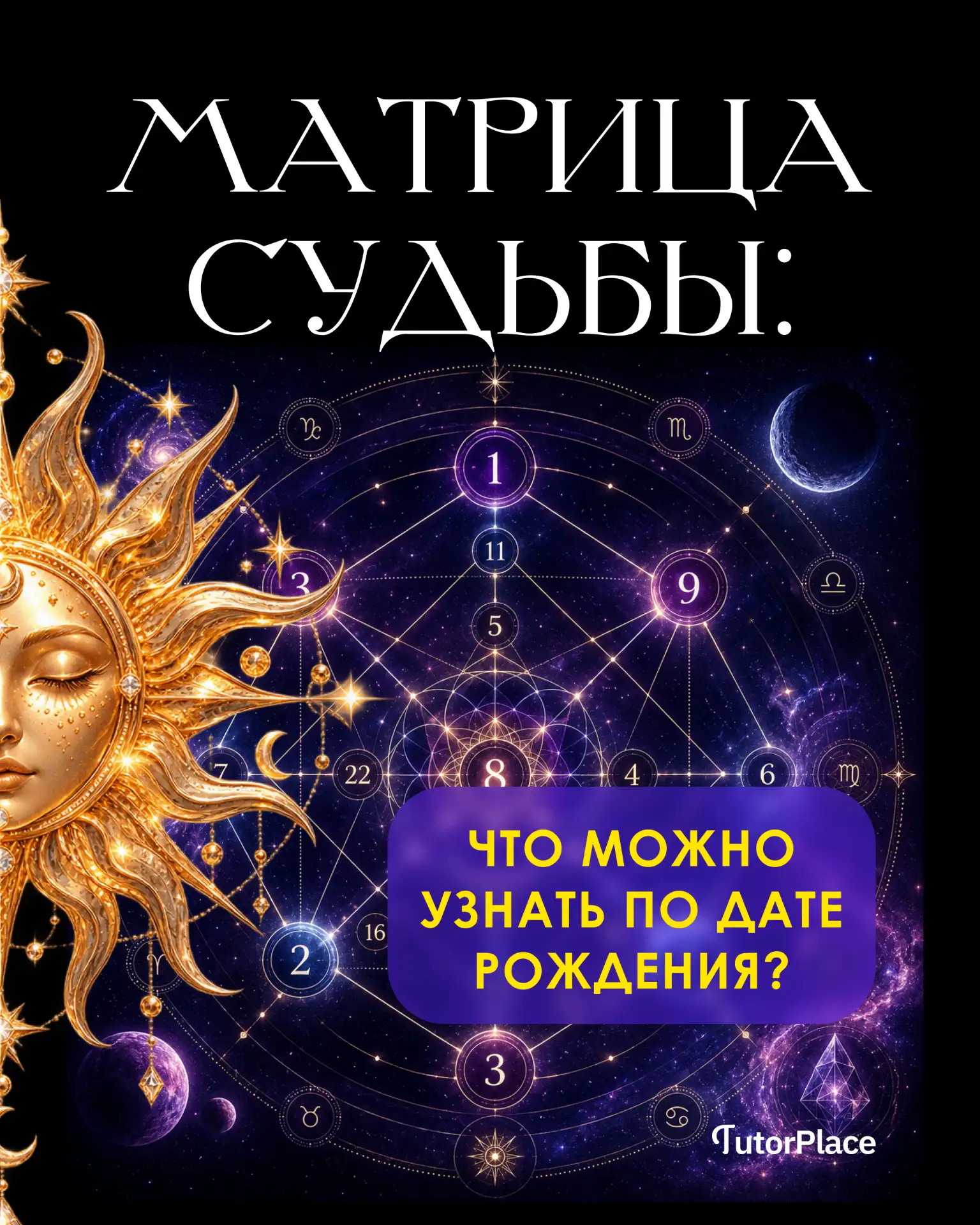 А вы когда-нибудь чувствовали, что НЕКОТОРЫЕ СОБЫТИЯ в жизни происходят НЕ ПРОСТО ТАК? 🌞