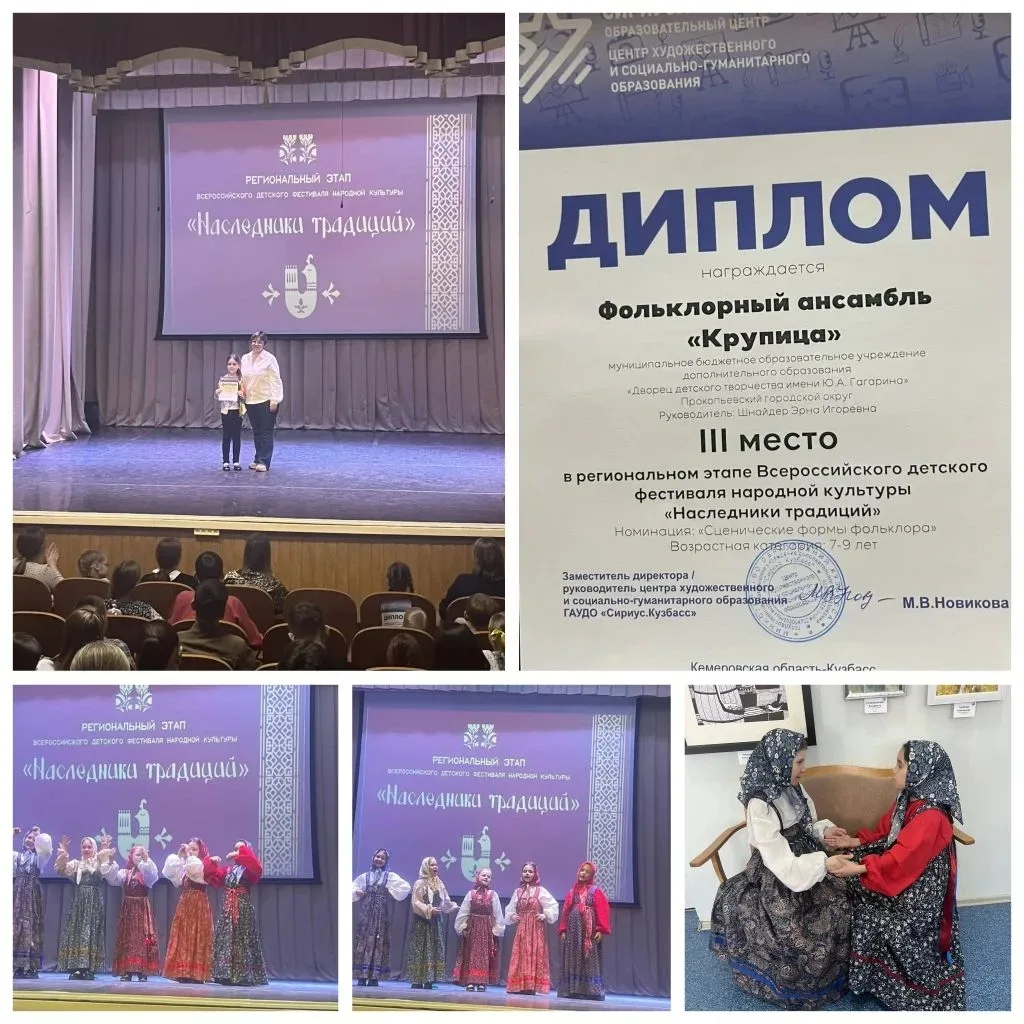 🎭 **Региональный этап всероссийского фестиваля «Наследники традиций» в Кемерово**  2 апреля в городе