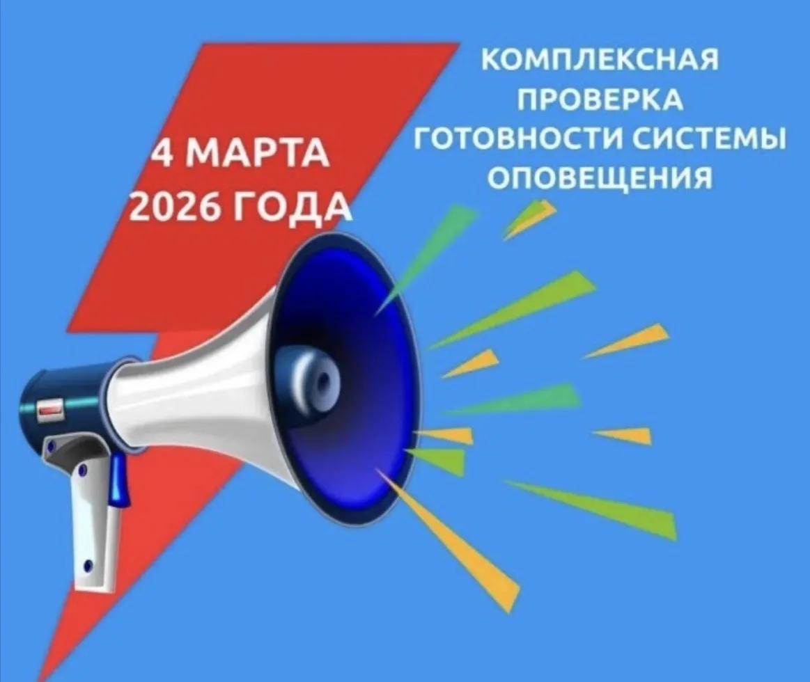 В Магнитогорске 4 марта зазвучат сирены  В 10:35 и в 11:20 по местному времени пройдет плановая пров