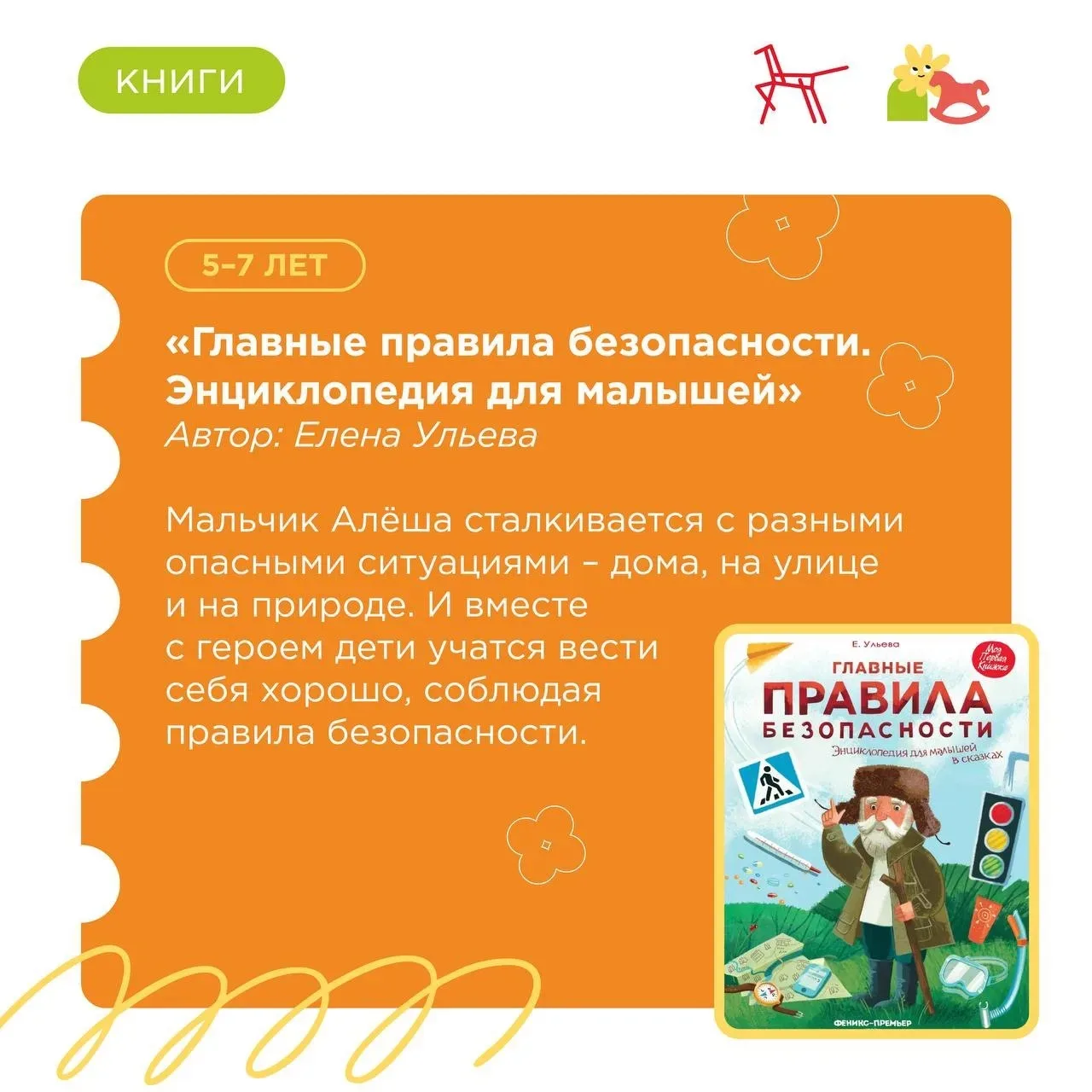 📚✨ Книга – отличный повод для фантазии. ✨😍Можно представить себя главным героем в разных обстоятел