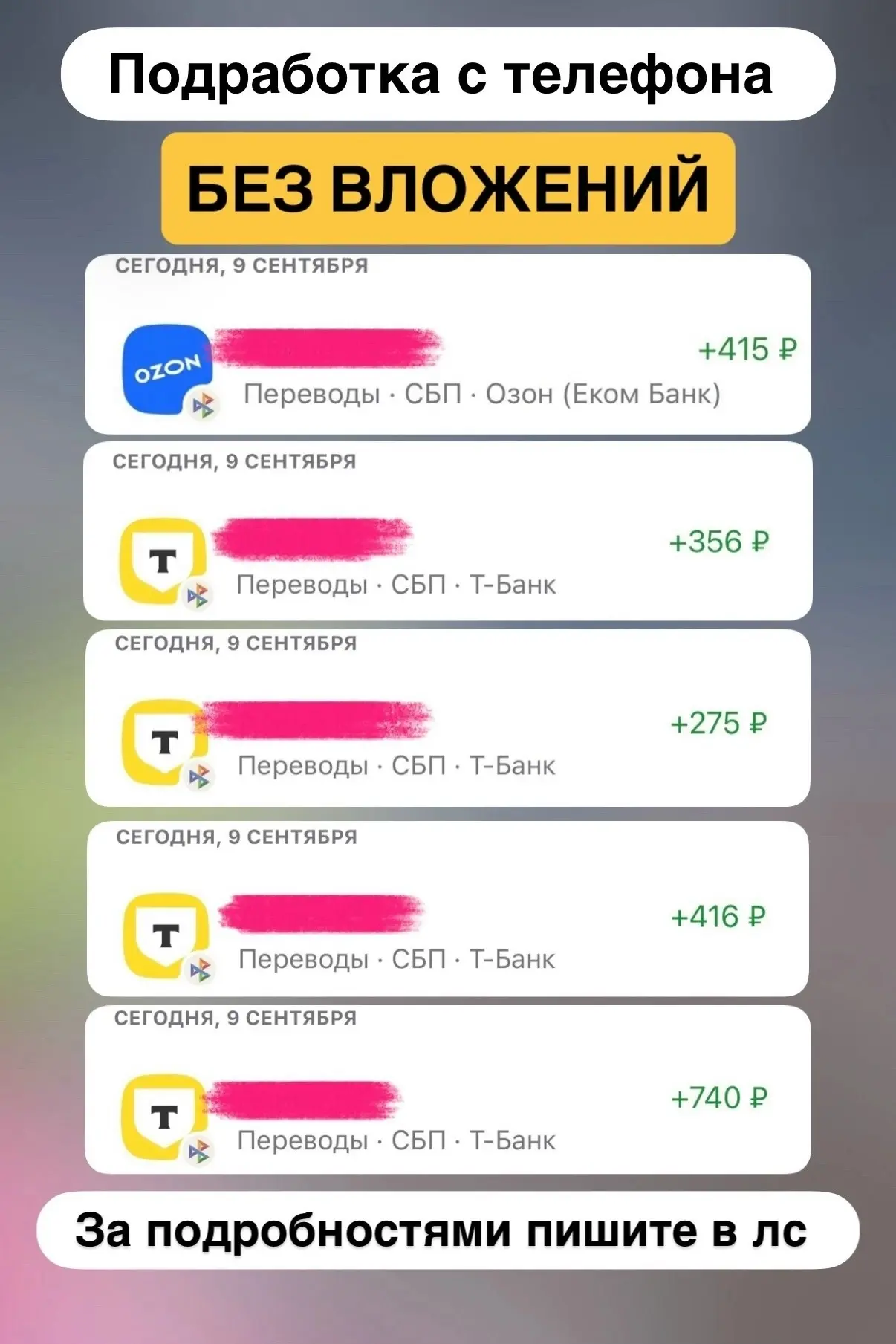 💳ИЩУ ЛЮДЕЙ НА ПОДРАБОТКУ БЕЗ ВЛОЖЕНИЙ
