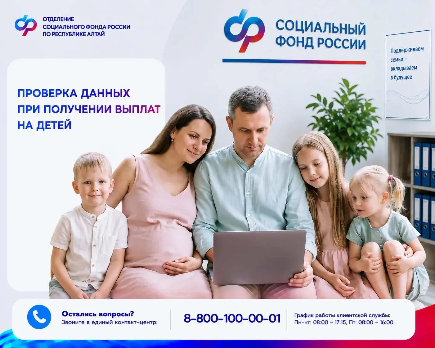 График выплат семьям с детьми за август