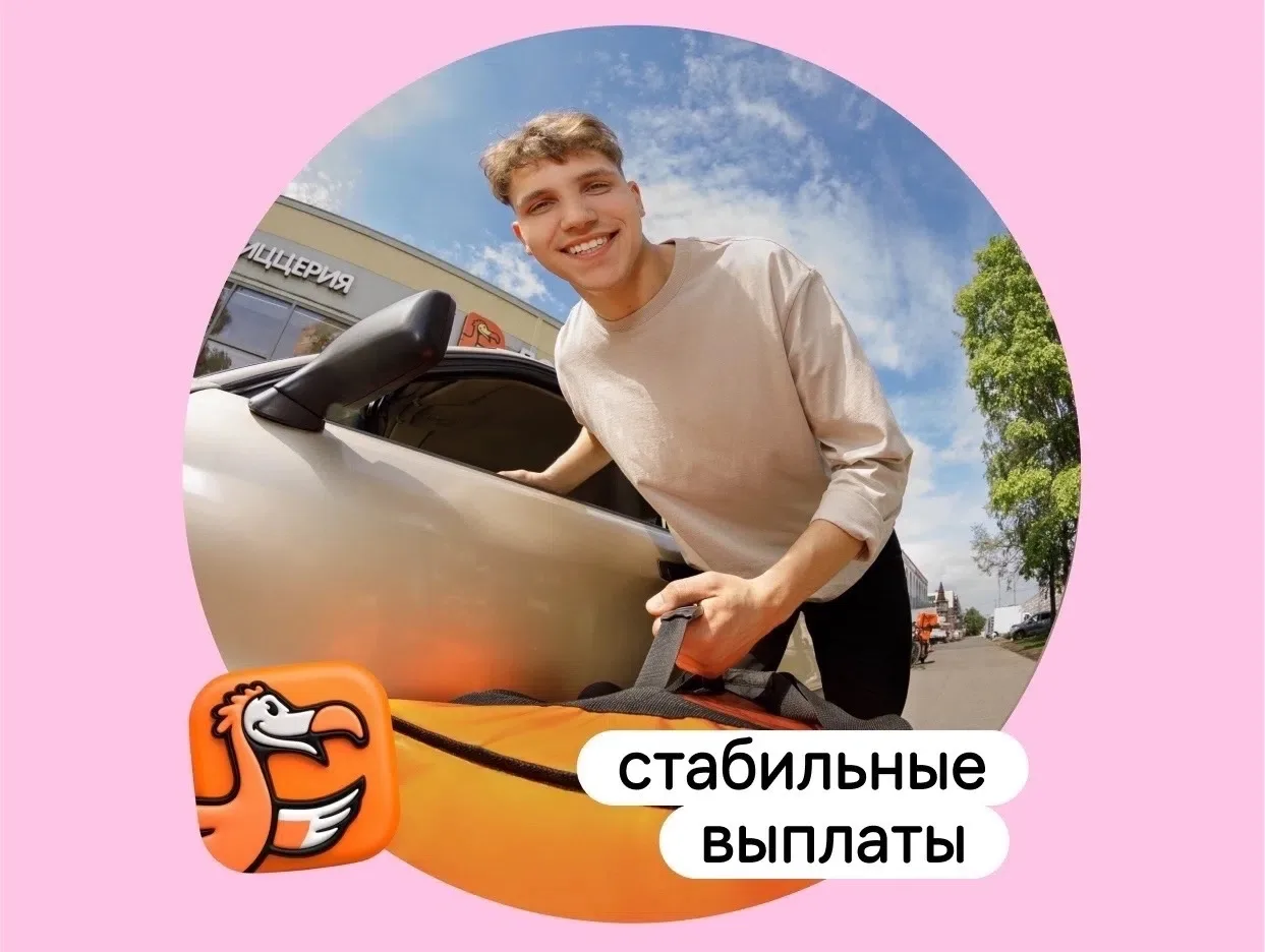 🍕 Ищешь классную работу? Залетай в Додо! 🧡