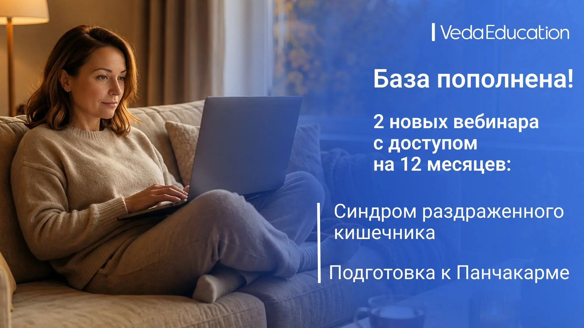 🖥 🥳 +2 вебинара уже добавлены в Годовую подписку!