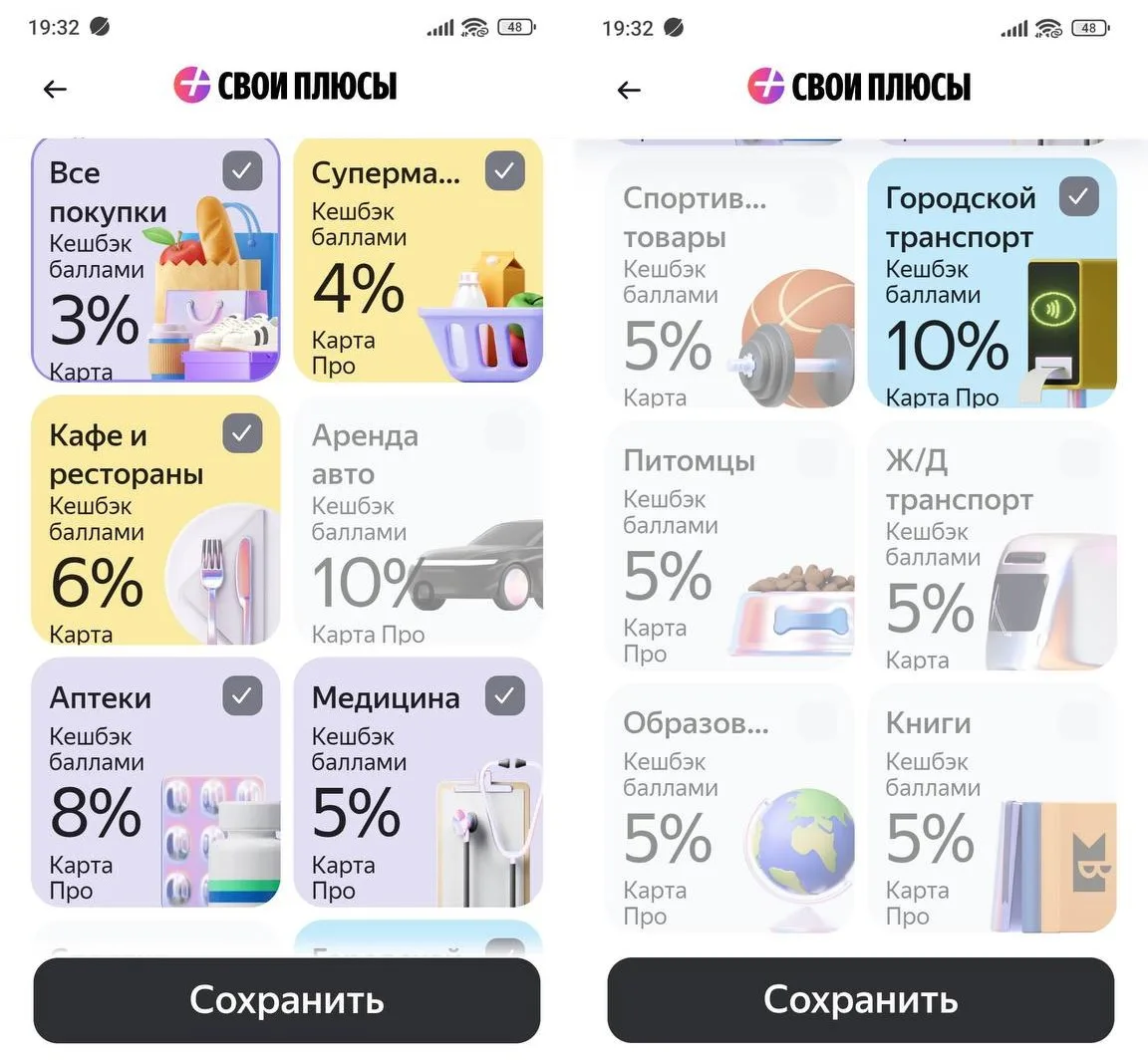 💸 Яндекс Про: категории на апрель  ⚡️ По дебетовке Про от Яндекса для курьеров, которую мы все дружн